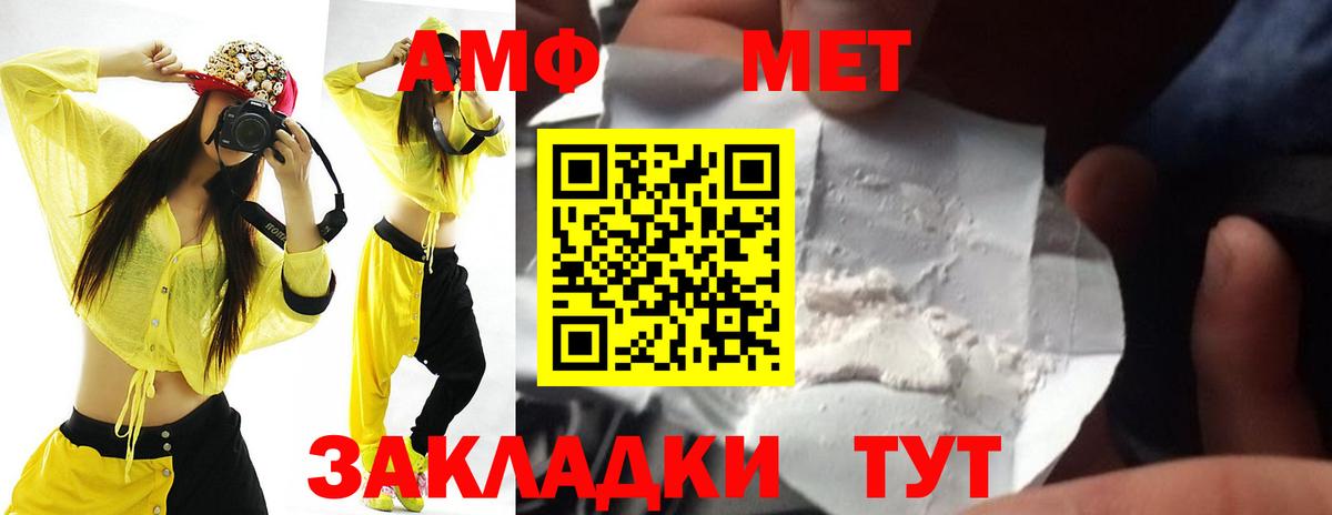 АМФЕТАМИН 97% Алексин