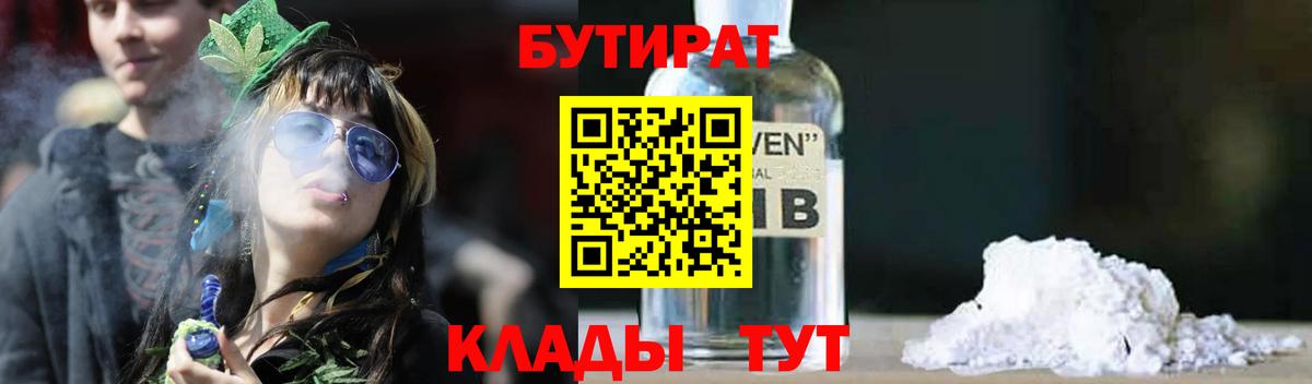 БУТИРАТ оксана  Бутират  Алексин  Вход с VPN 