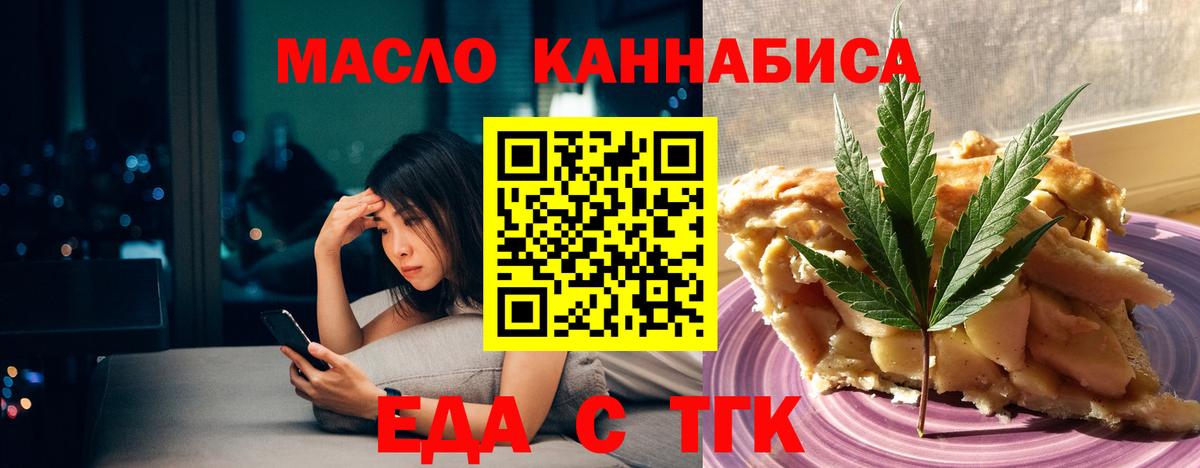 Алексин  Еда ТГК конопля  Вход с VPN 