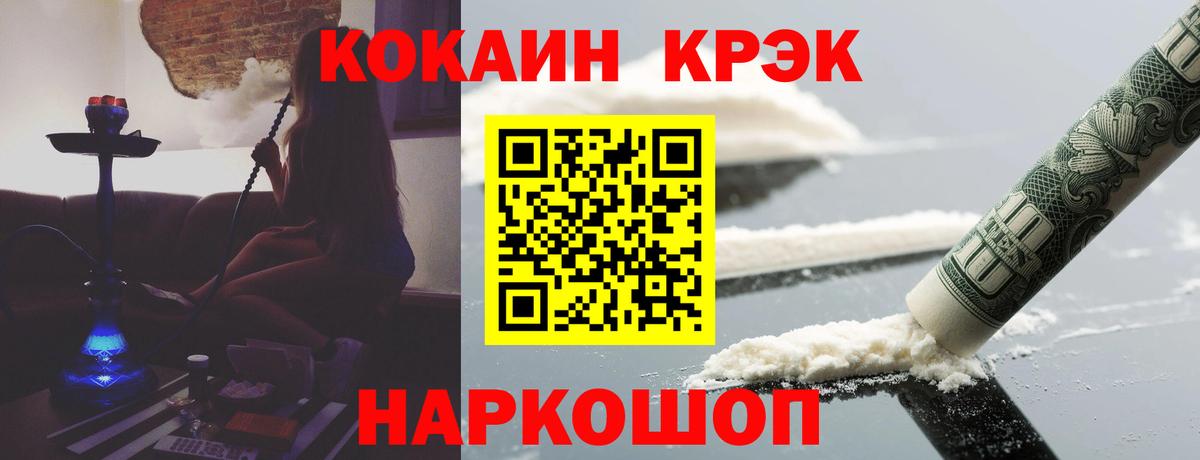 COCAIN  Вход с VPN  Алексин  КОКАИН Эквадор 