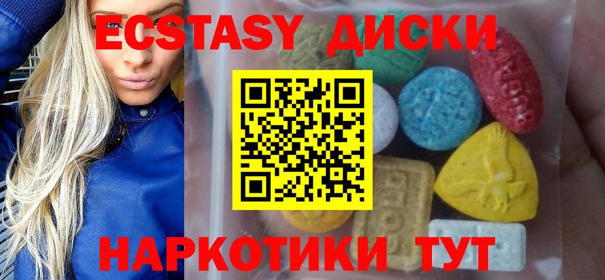 ЭКСТАЗИ TESLA  где купить наркотик  Алексин  Вход с VPN  площадка наркотические препараты  ЭКСТАЗИ ешки 