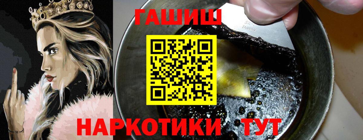 ГАШИШ Изолятор  Вход с VPN  Алексин  ГАШ  ГАШИШ hashish 