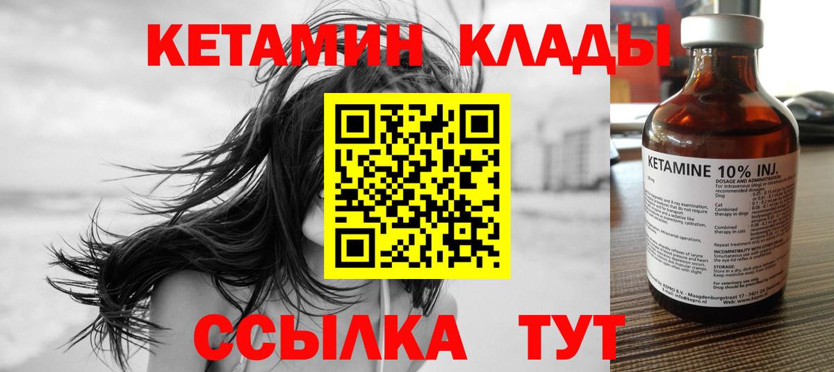 Кетамин VHQ Алексин