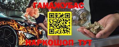 каннабис Абакан