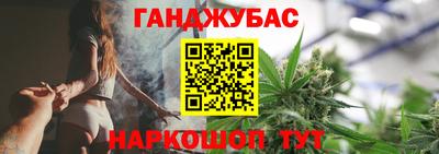 каннабис Абакан