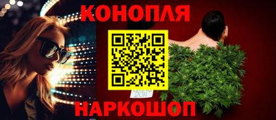 каннабис Абакан