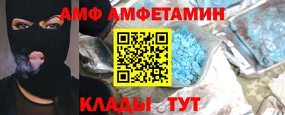 амф Абинск