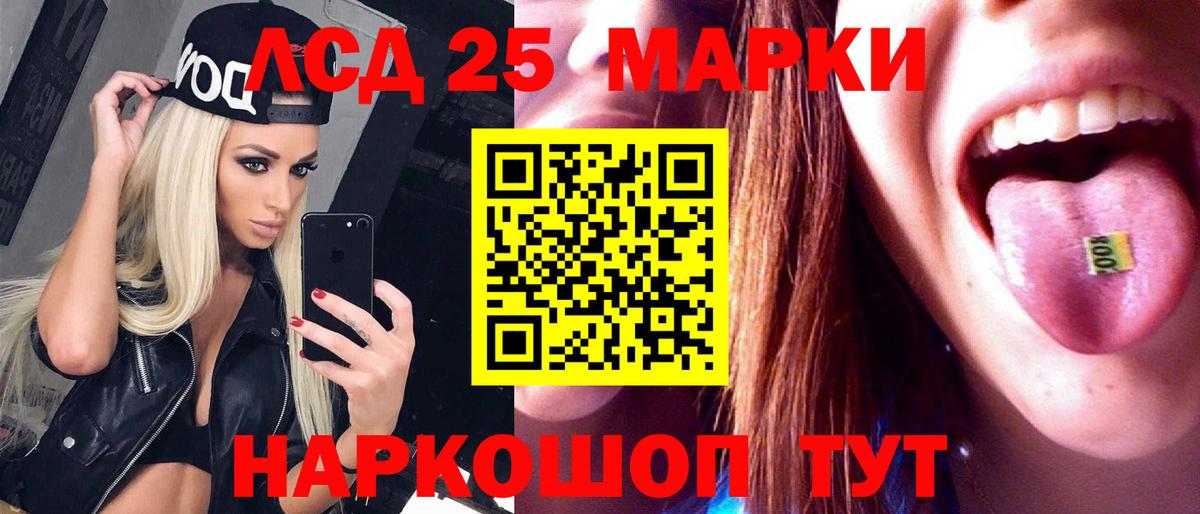 Лсд 25 экстази кислота Алексин