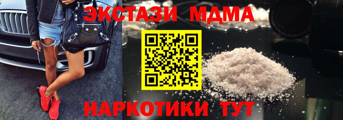 МДМА VHQ Алексин