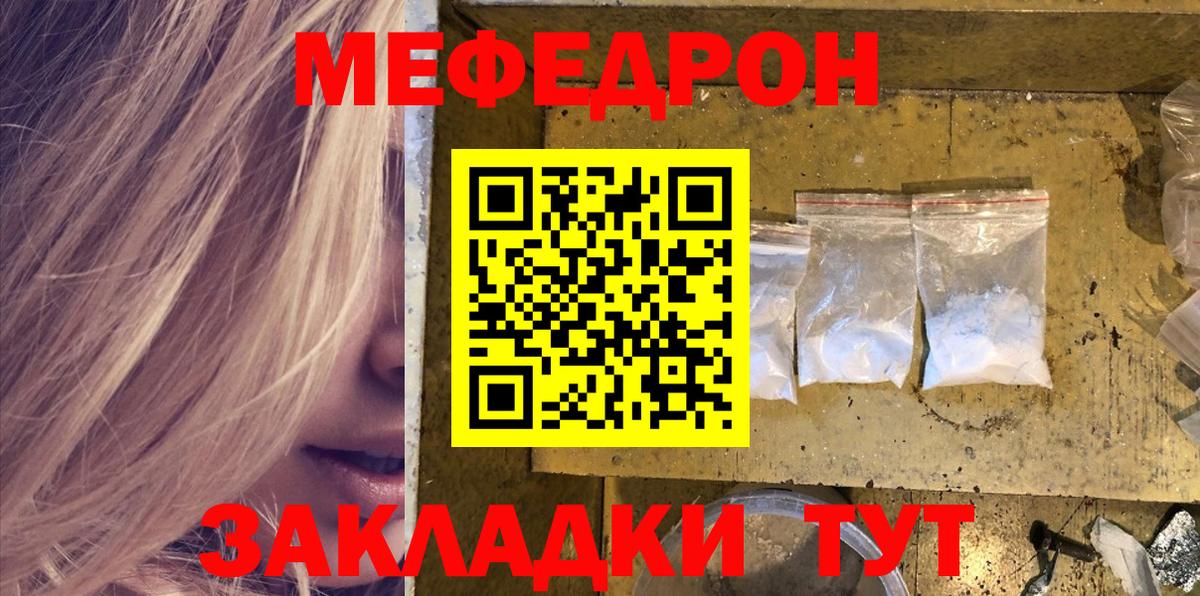 Мефедрон 4 MMC  МЯУ-МЯУ  Алексин  Вход с VPN  ОМГ ОМГ ссылка  МЕФ 
