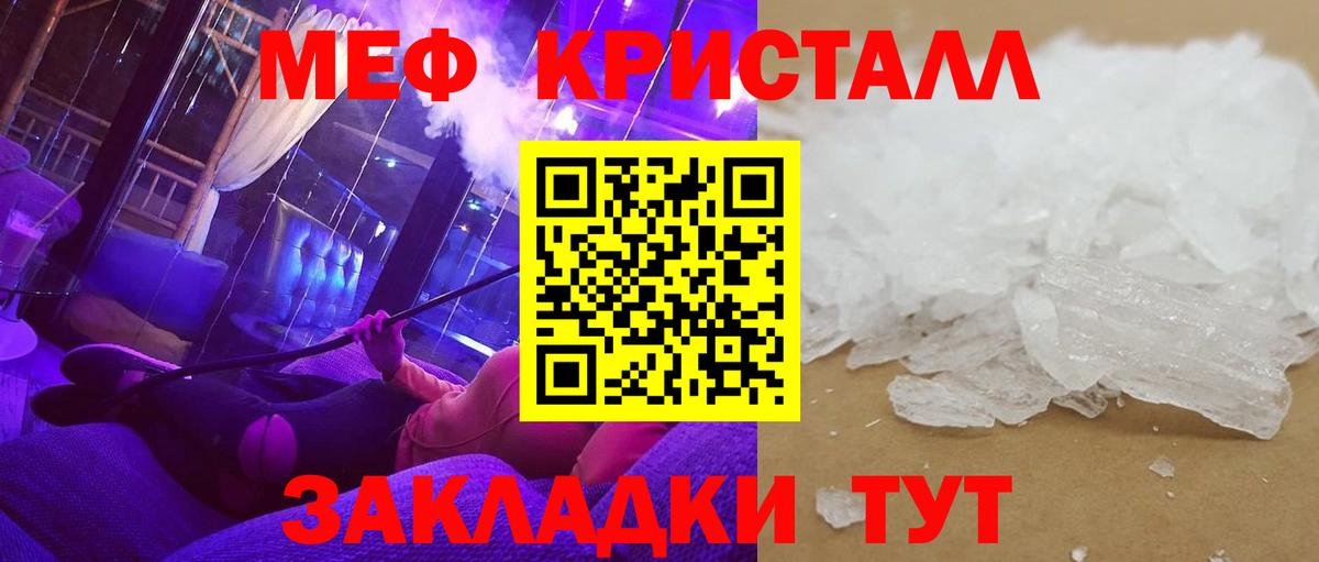 Меф кристаллы Алексин