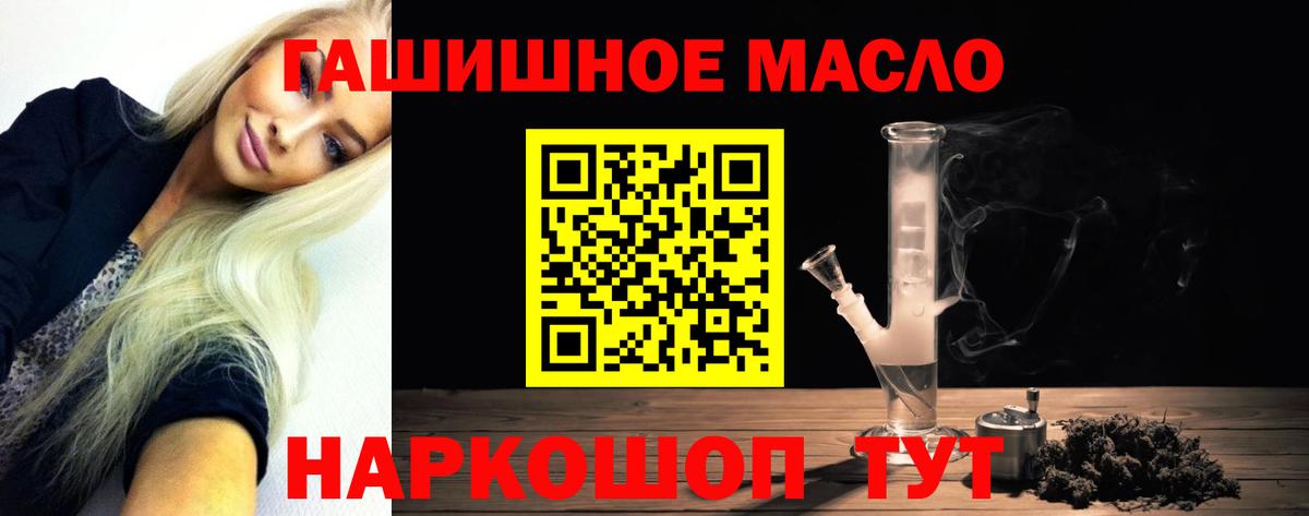 Дистиллят ТГК гашишное масло  Вход с VPN  Алексин 